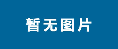 开展环境风险评估与预警是必然趋势